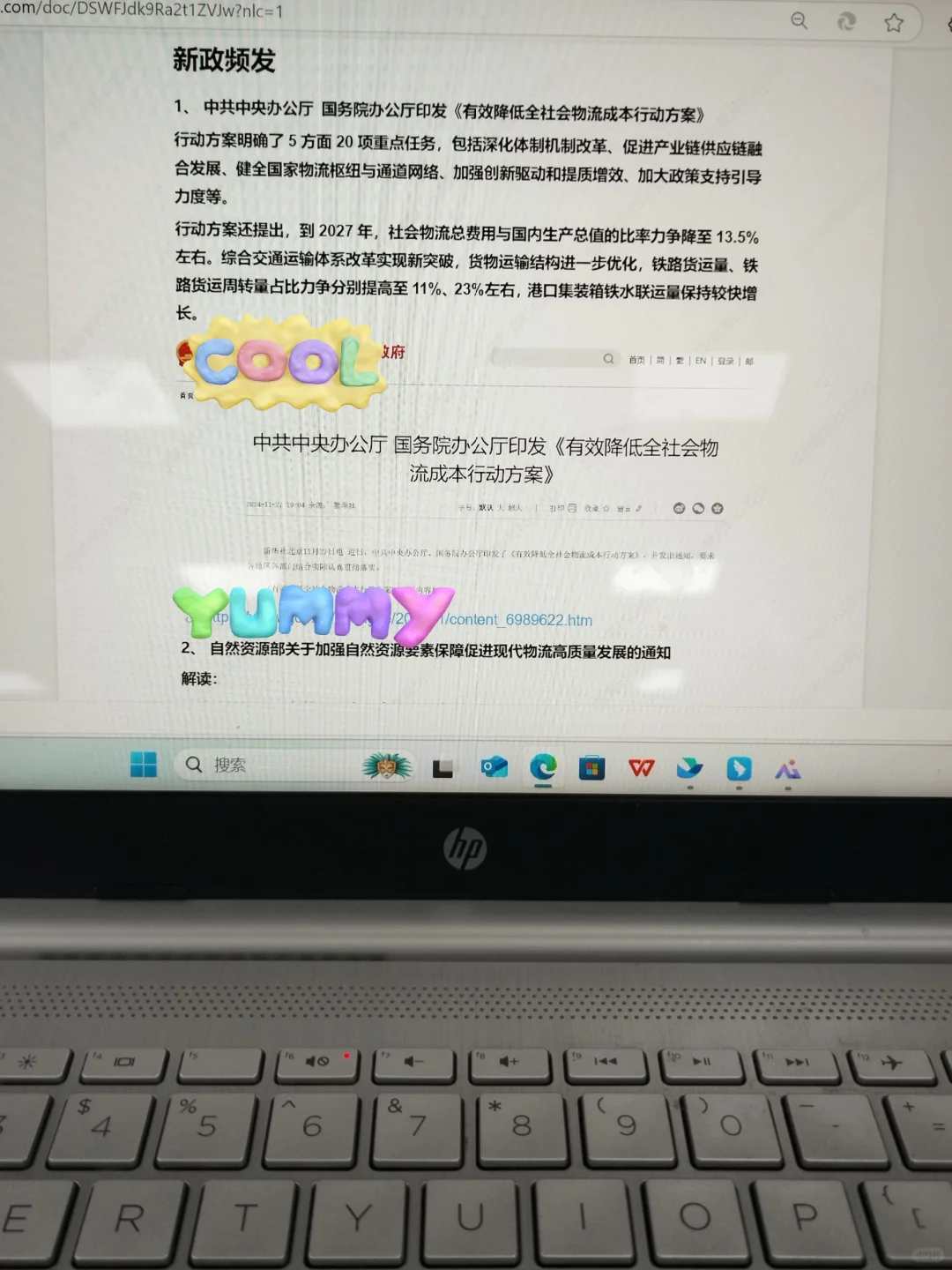 一觉醒来，物流专业成了王牌专业‼️