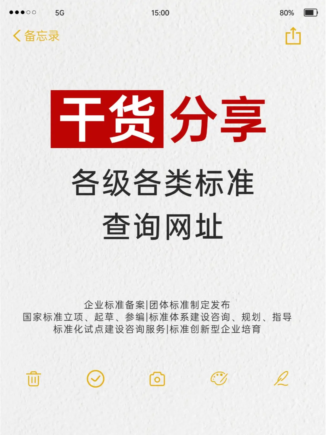 国家标准，行业标准，团体标准，企业标准
