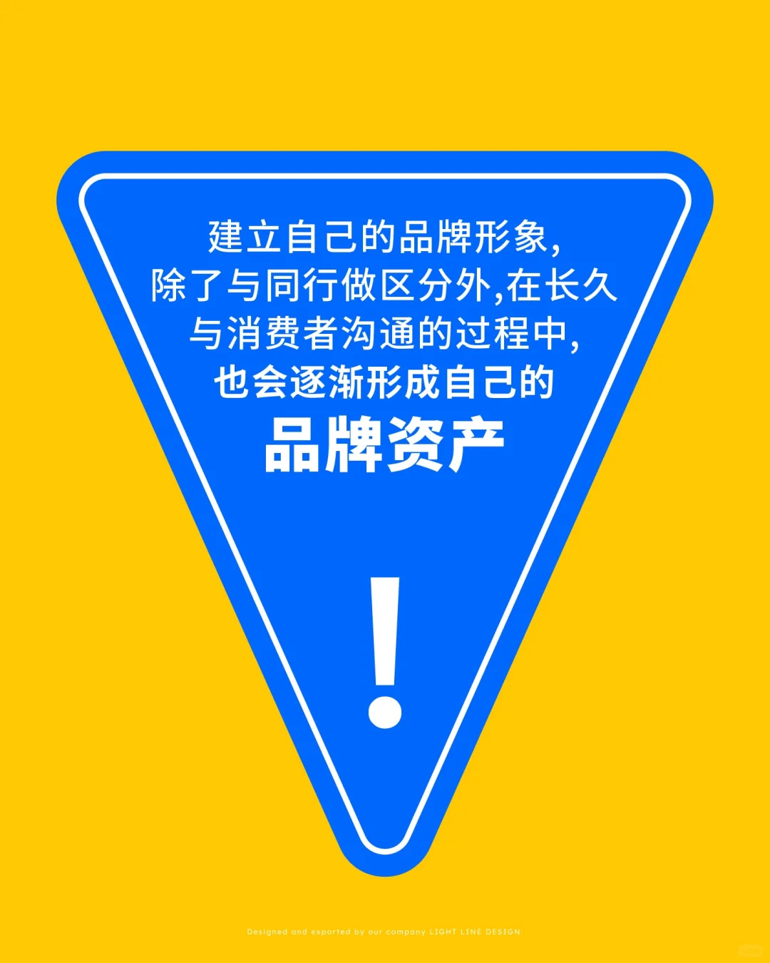 企业为什么要做品牌？