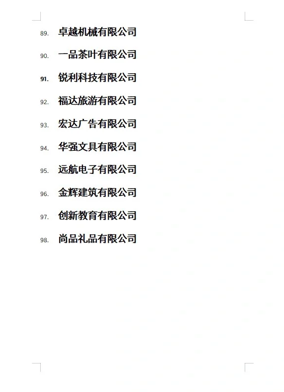 会计姐妹选中小企业案例公司?不在彷徨