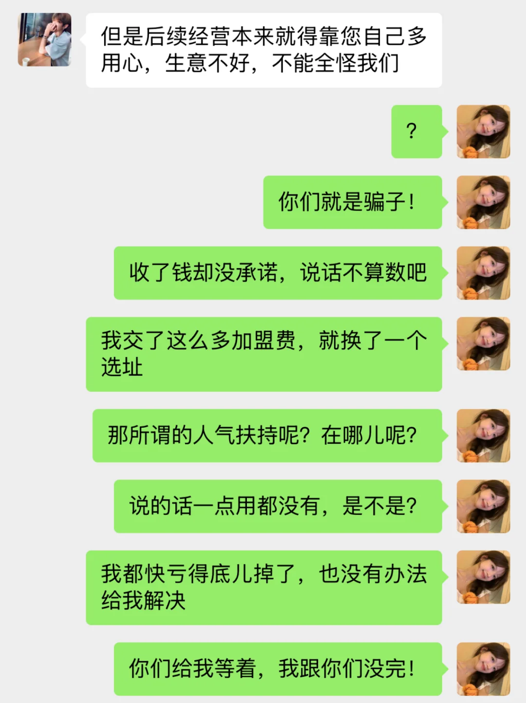酒类加盟噩梦：10万打水漂，真相揭秘