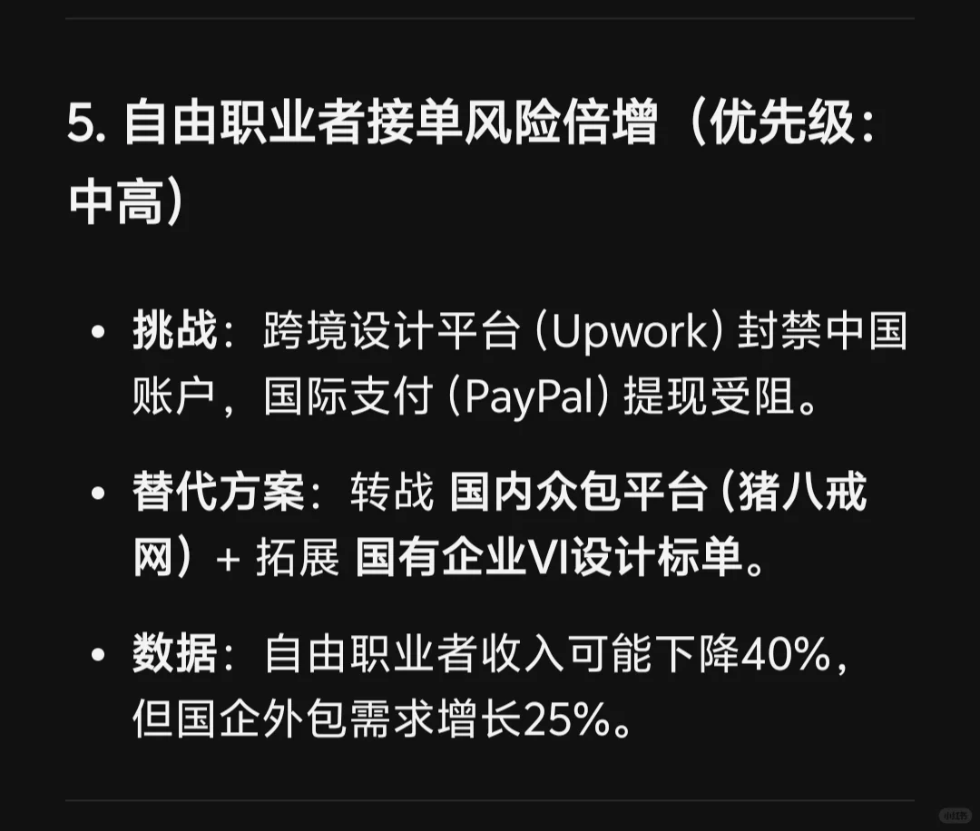 贸易战下的职场，打工人必看10大保命指南