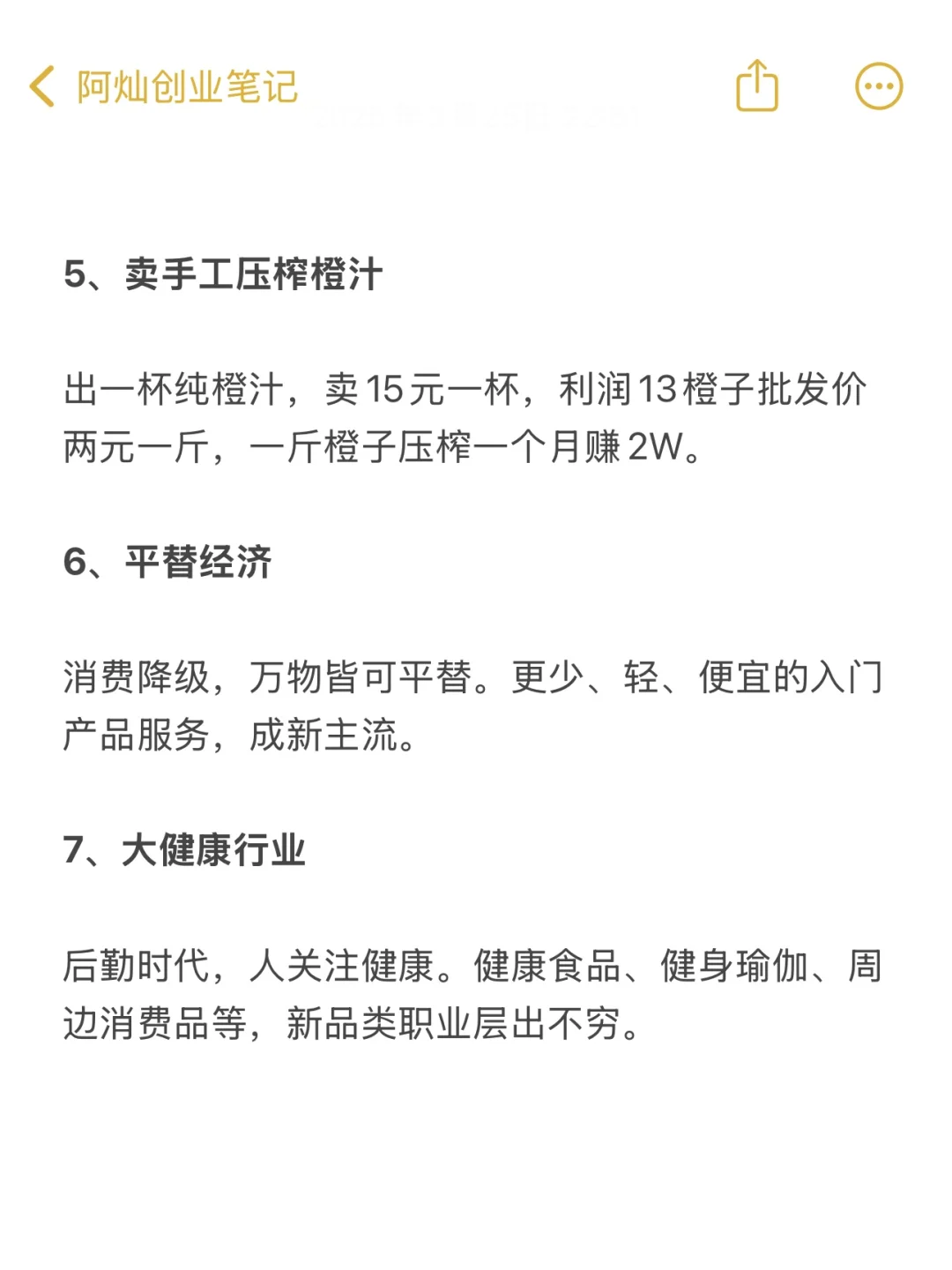 ???新的风口，属于普通人?方向