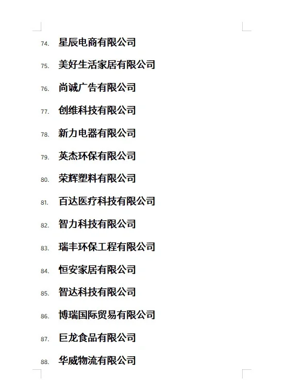 会计姐妹选中小企业案例公司?不在彷徨
