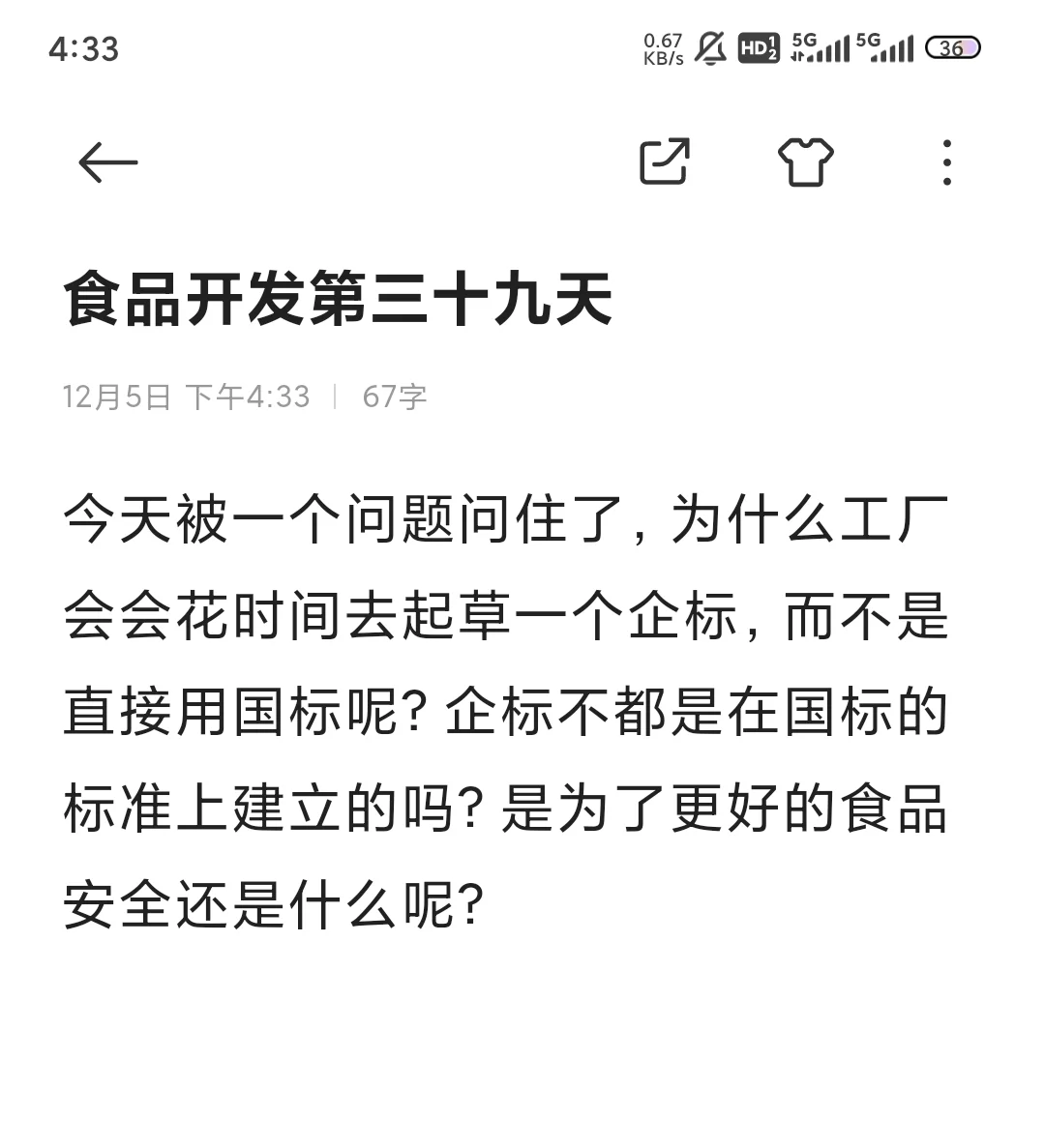 为什么起草企标