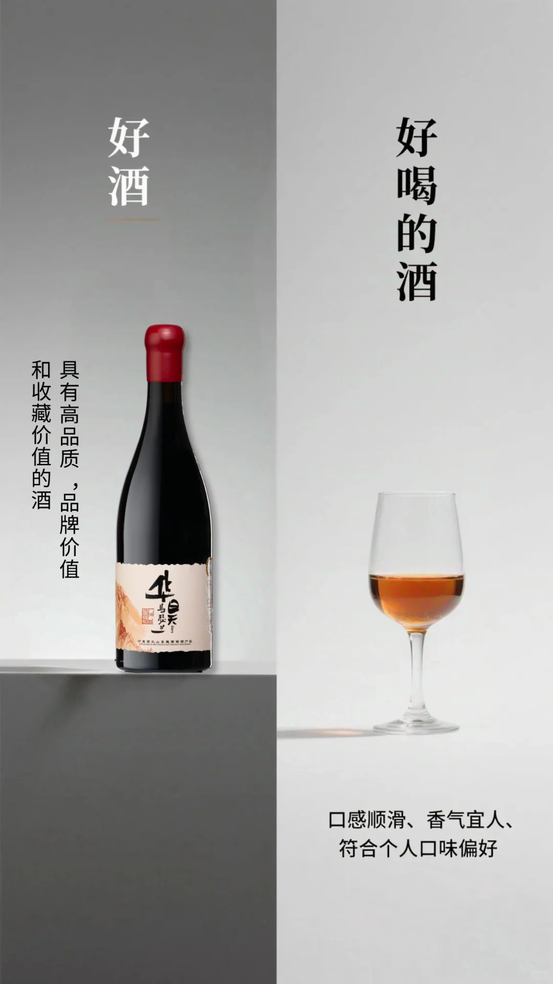 好酒和好喝的酒有什么区别???