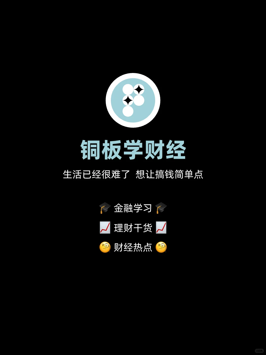 太卷了！金融人要学这么多技能，你会几个？