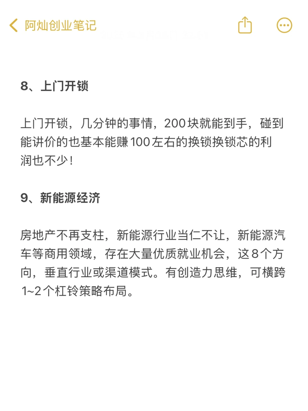 ???新的风口，属于普通人?方向