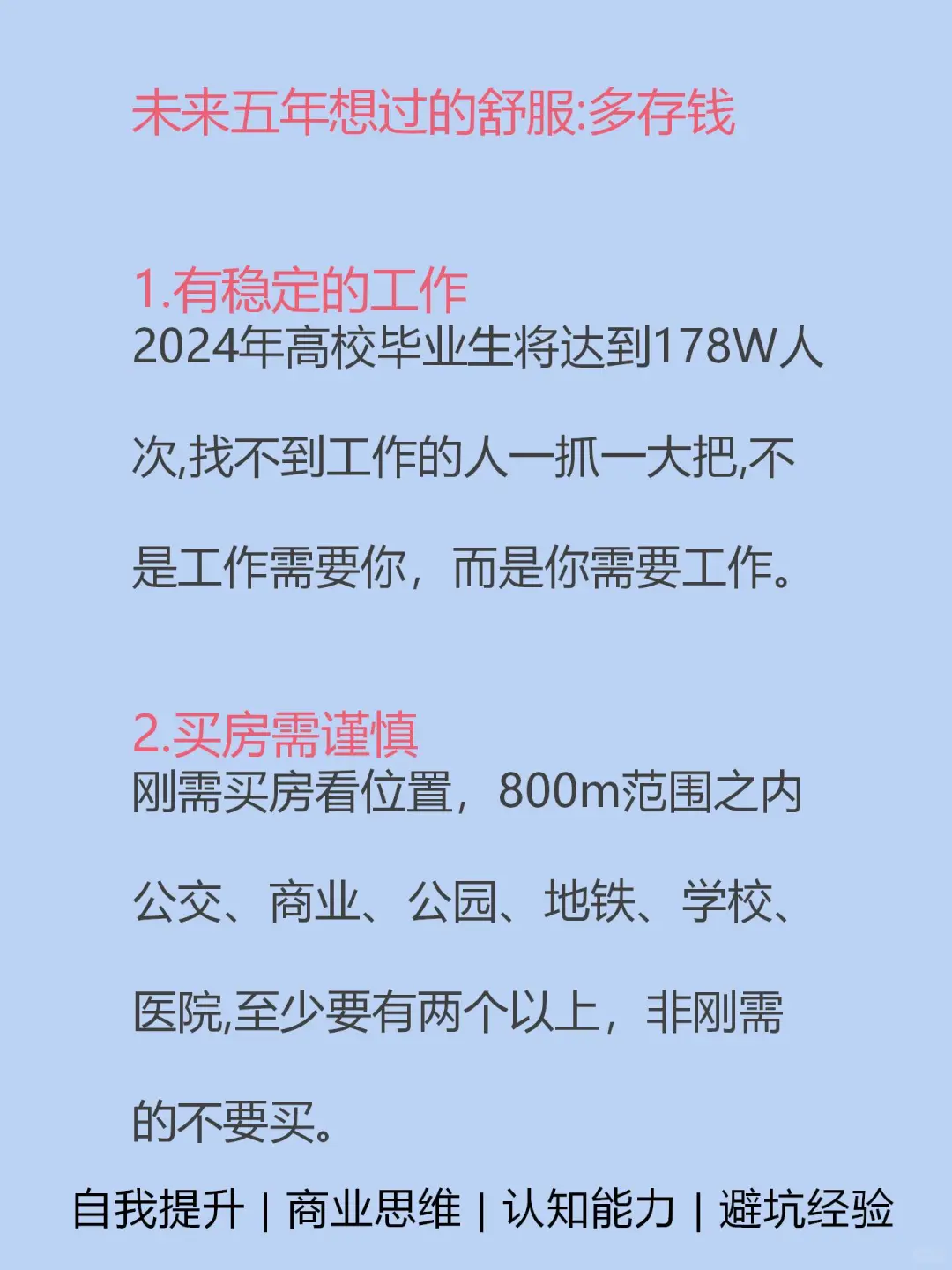 未来，不会消失的10个行业???