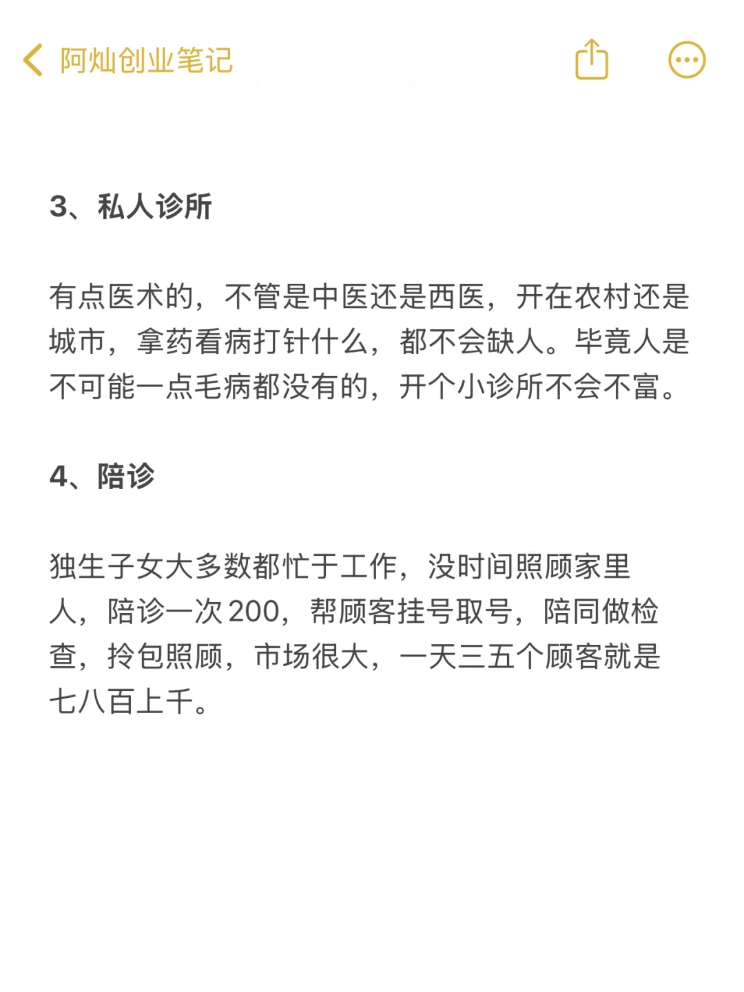 ???新的风口，属于普通人?方向