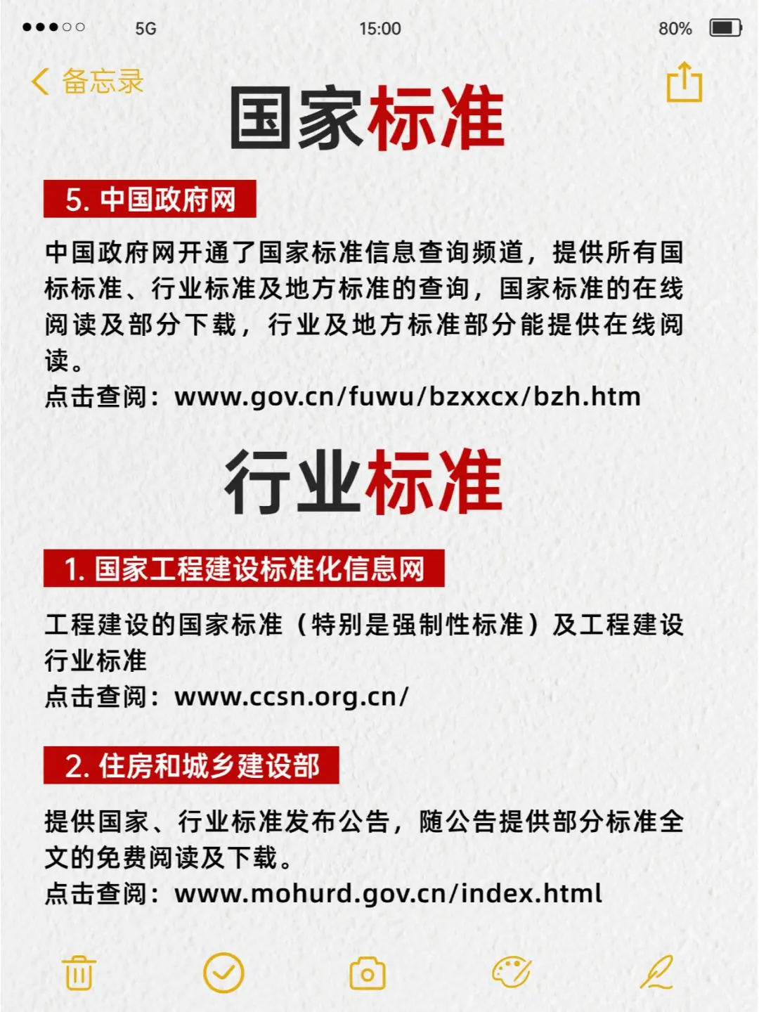 国家标准，行业标准，团体标准，企业标准