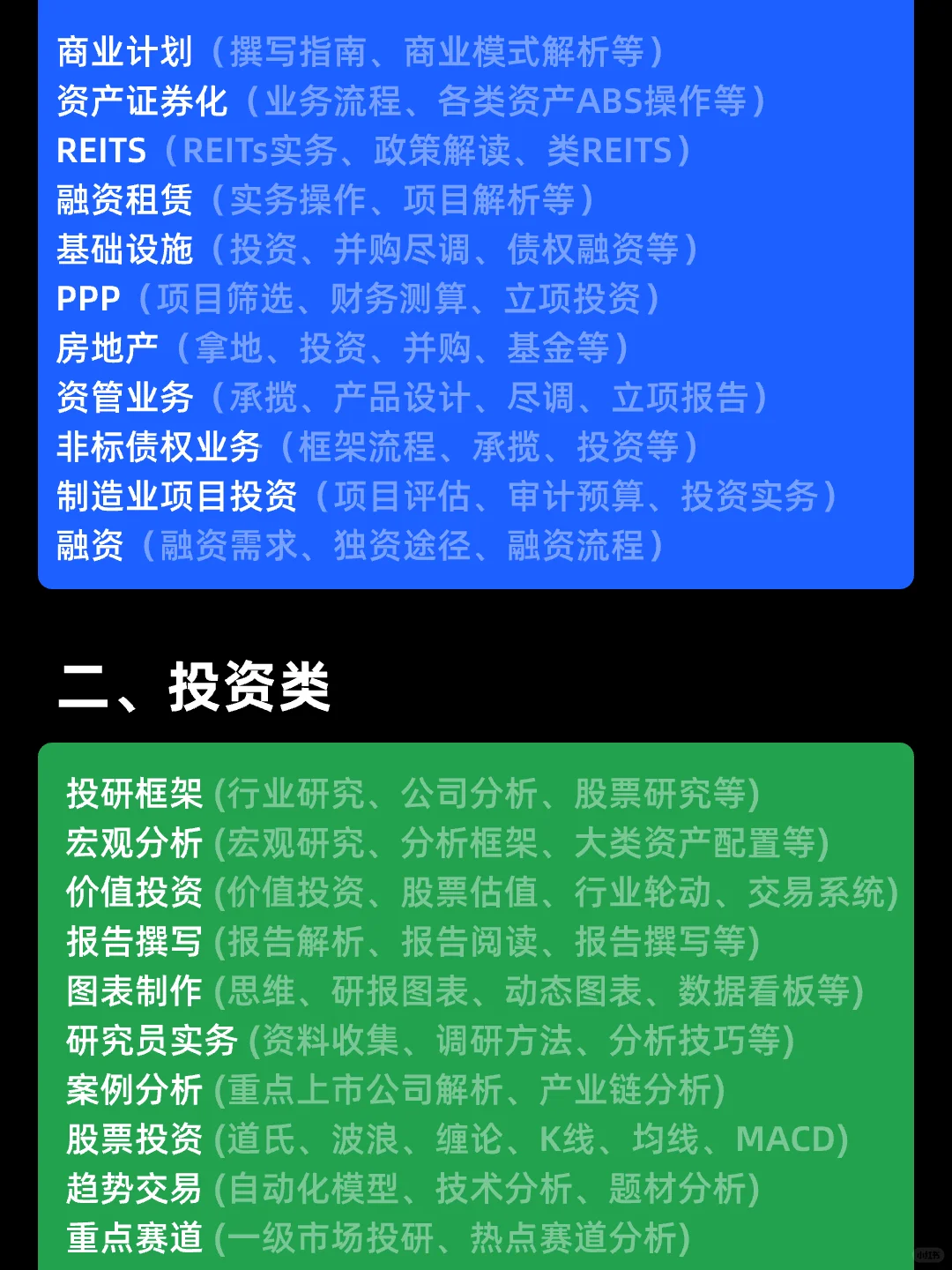 太卷了！金融人要学这么多技能，你会几个？