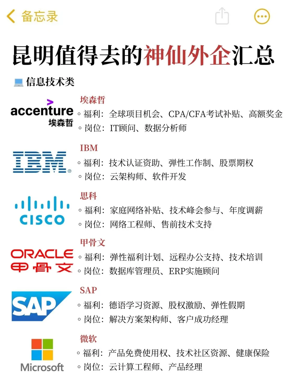 探秘昆明宝藏外企，这几家强推