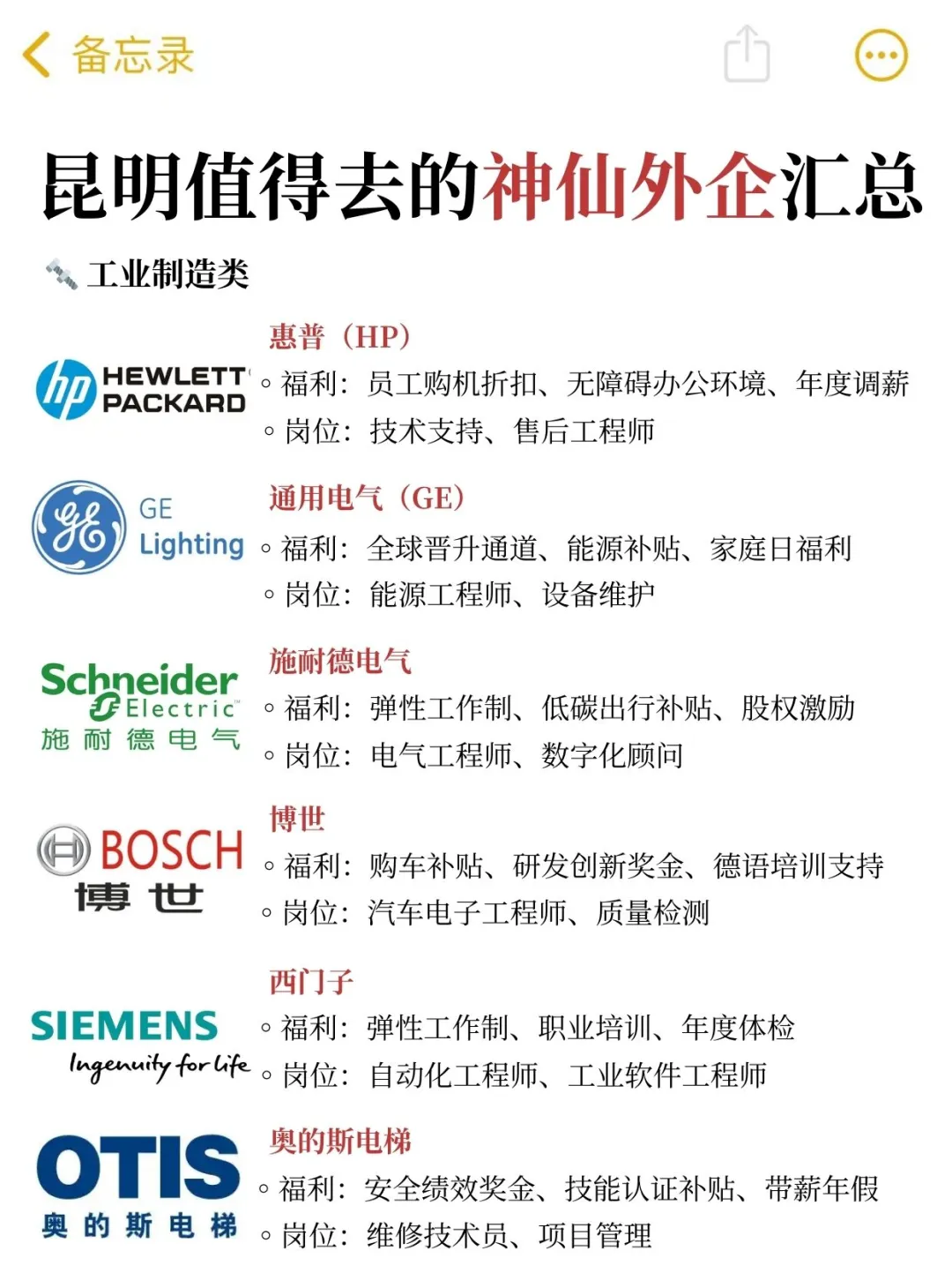 探秘昆明宝藏外企，这几家强推