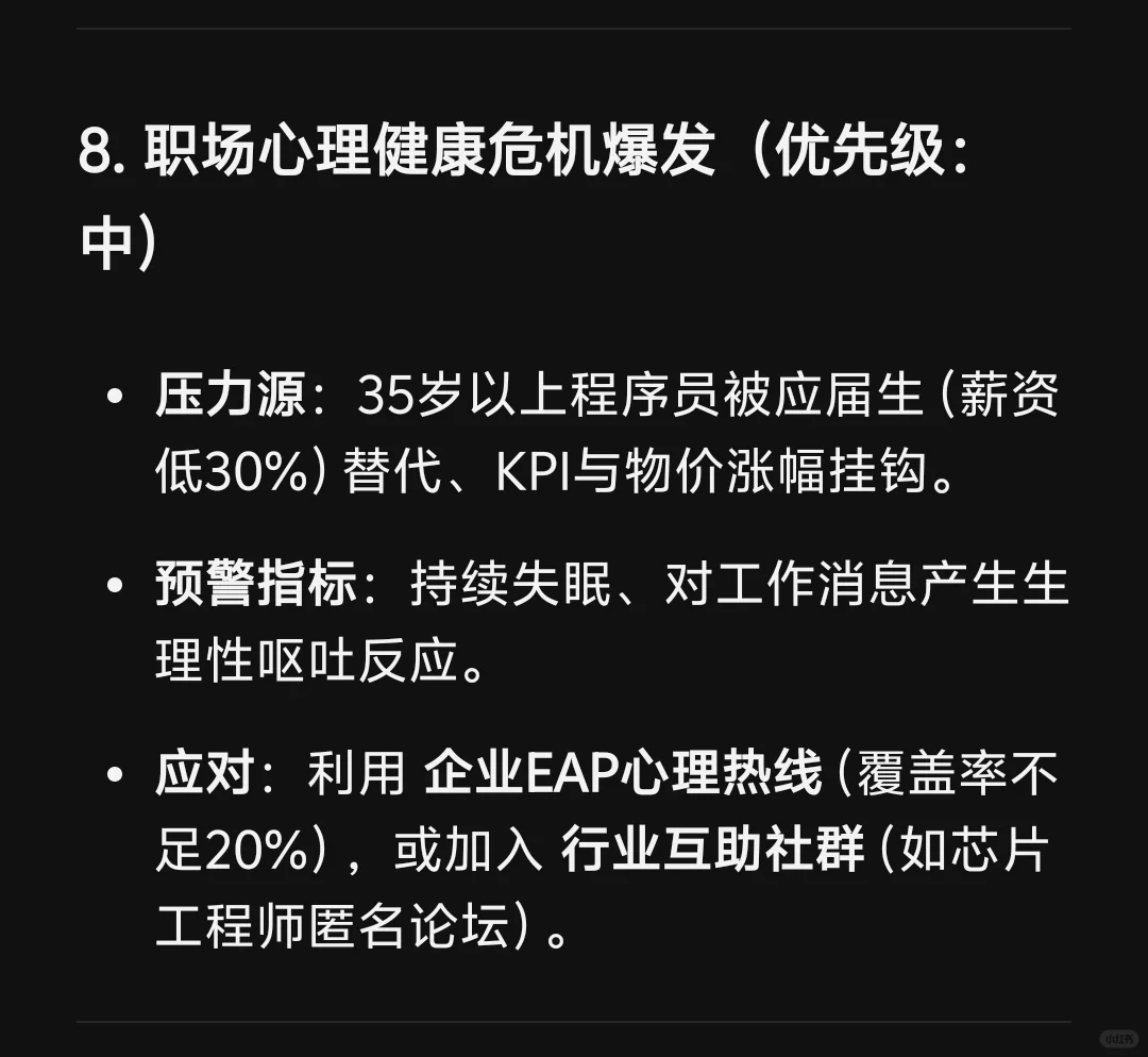 贸易战下的职场，打工人必看10大保命指南