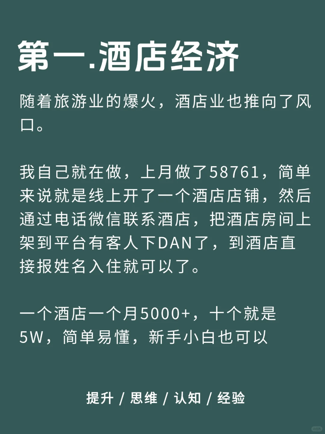 利润很吓人的九个冷门项目