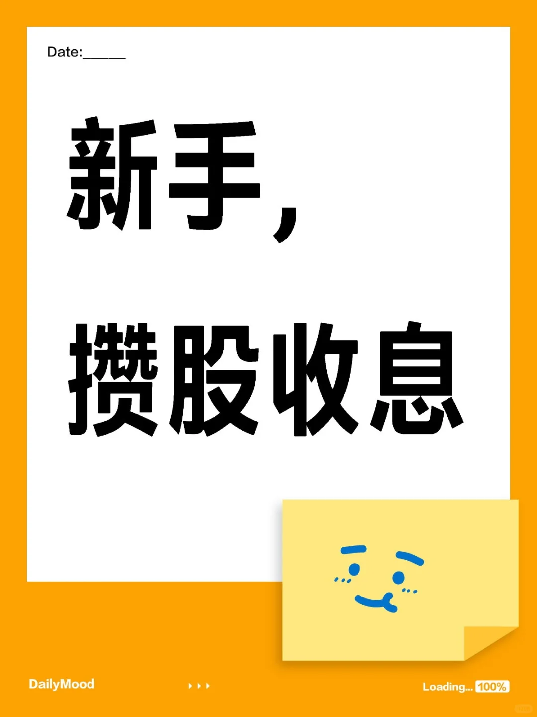 金融业是最适合新手攒股收息的行业了