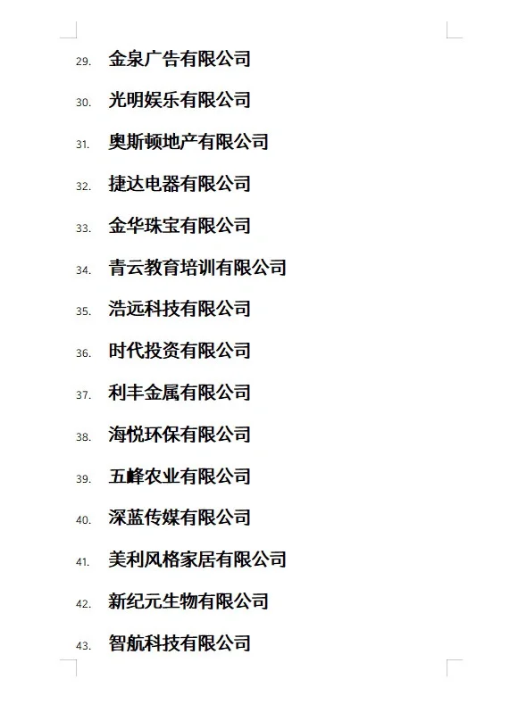 会计姐妹选中小企业案例公司?不在彷徨