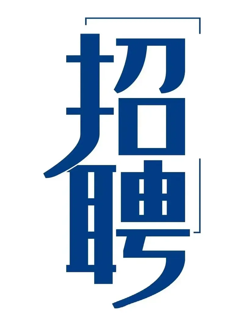 招医药代表