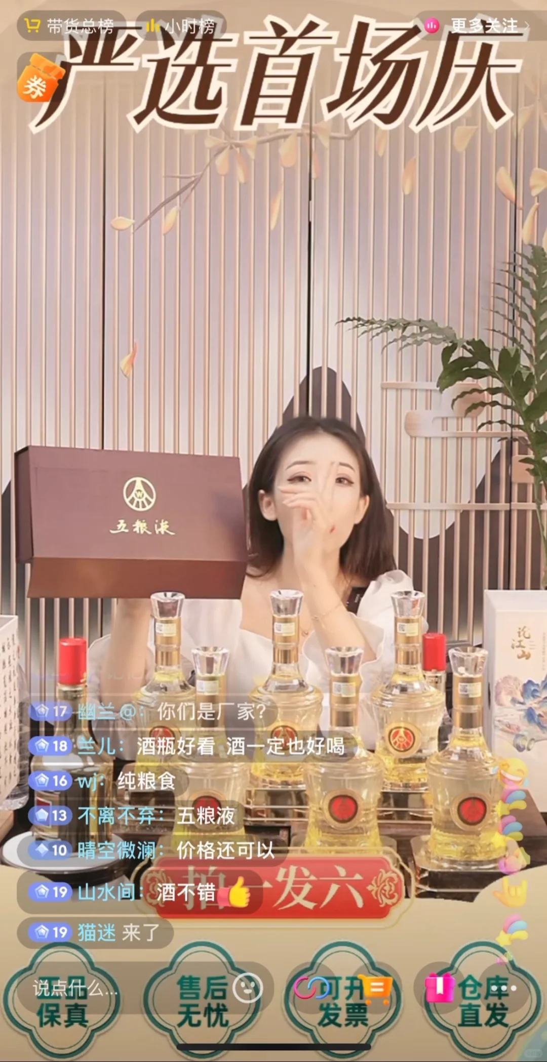 做一个酒水主播也不错呢~