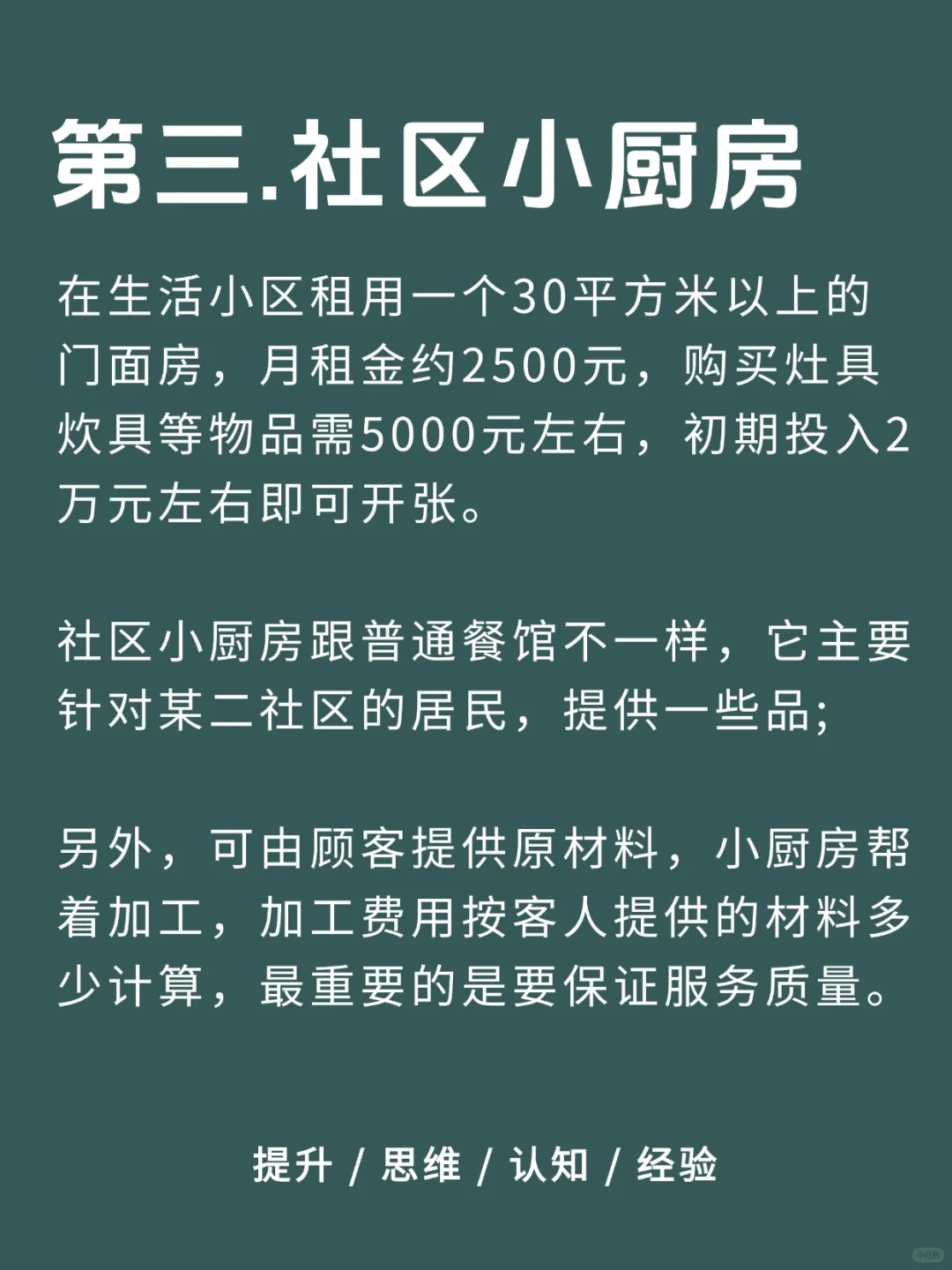利润很吓人的九个冷门项目