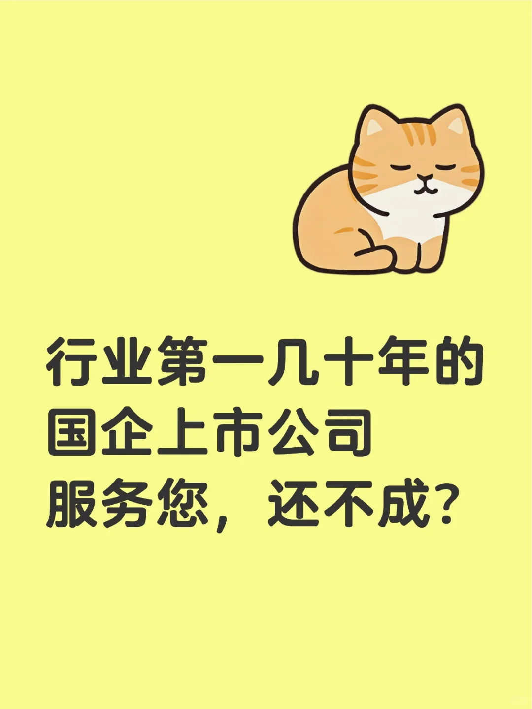 实力不允许低调