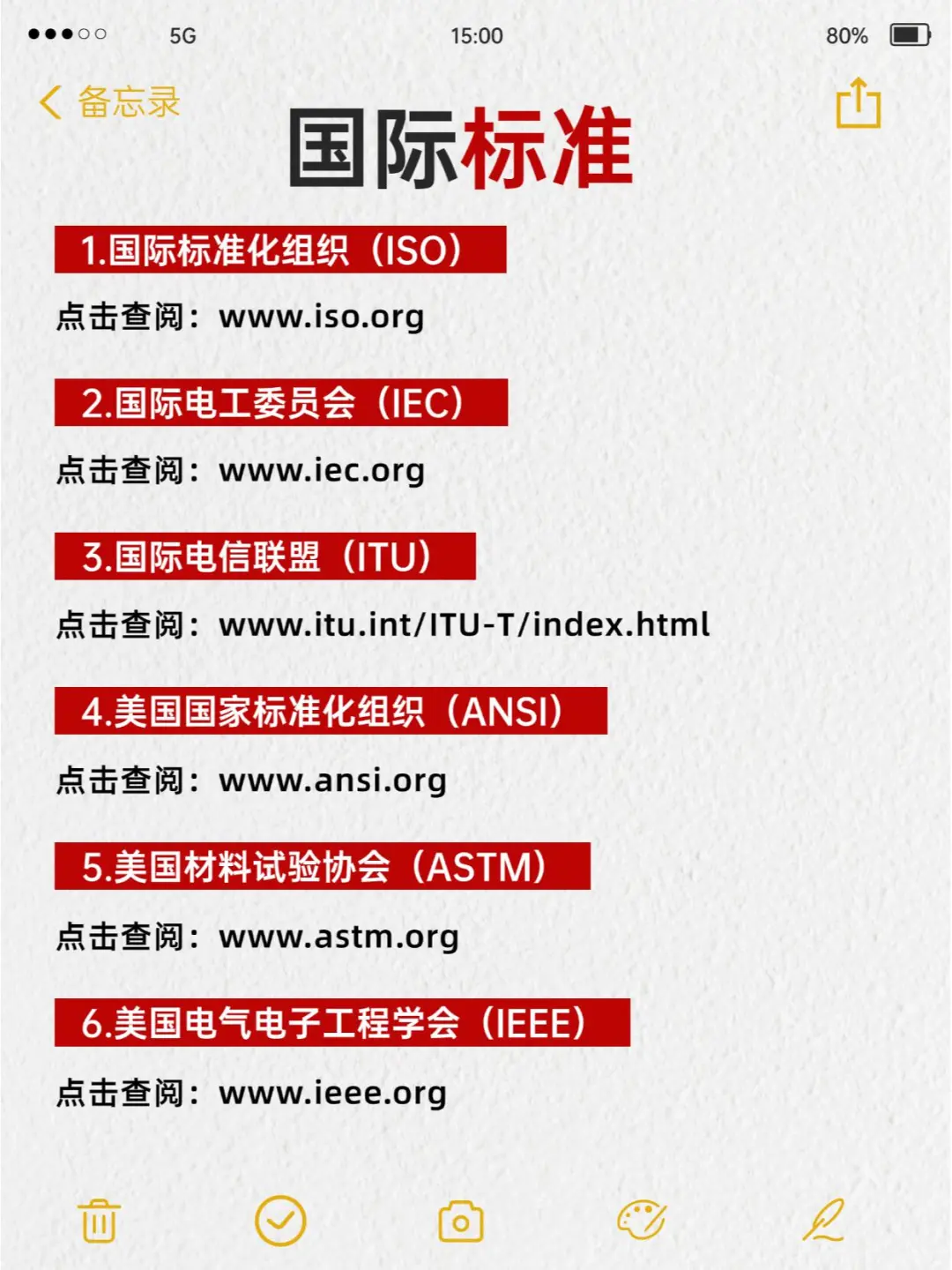 国家标准，行业标准，团体标准，企业标准