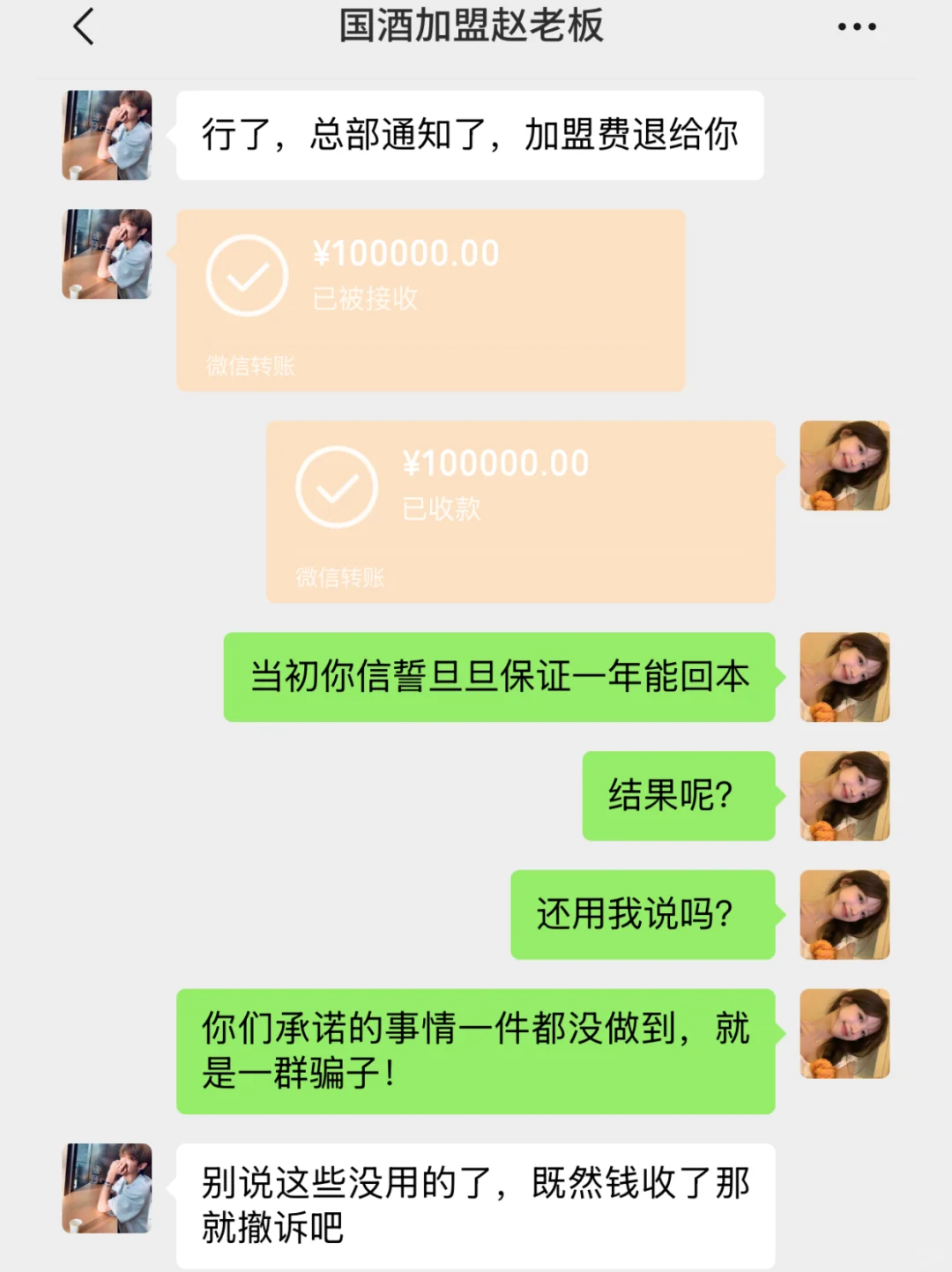 酒类加盟噩梦：10万打水漂，真相揭秘