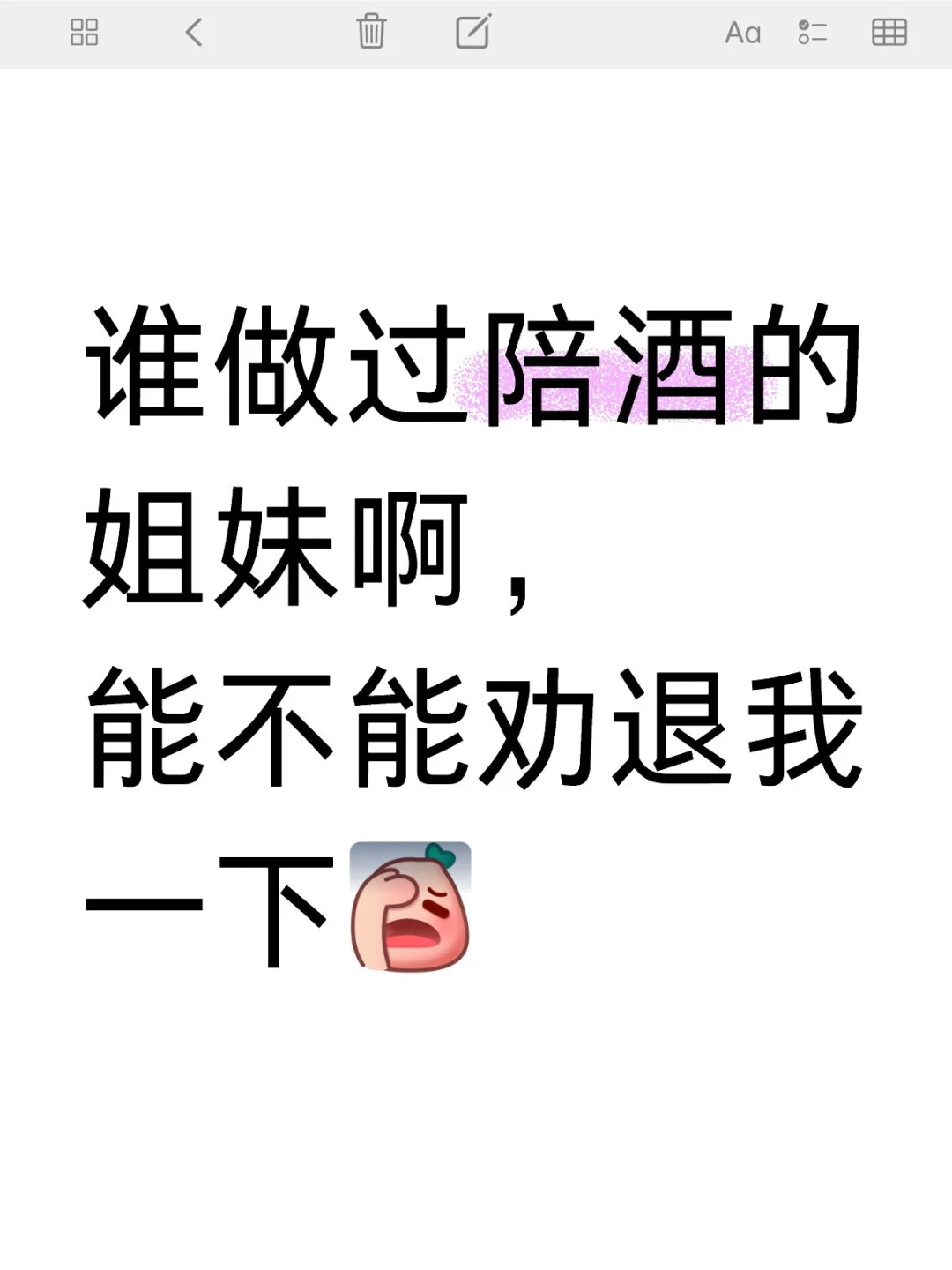 看到招人工作好轻松