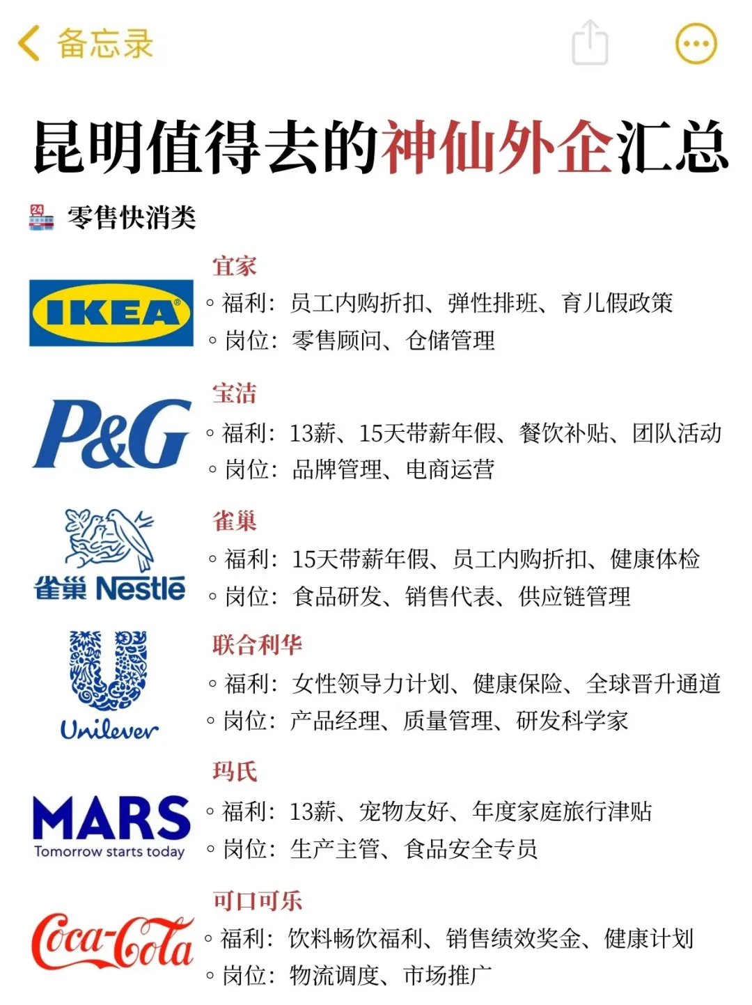探秘昆明宝藏外企，这几家强推