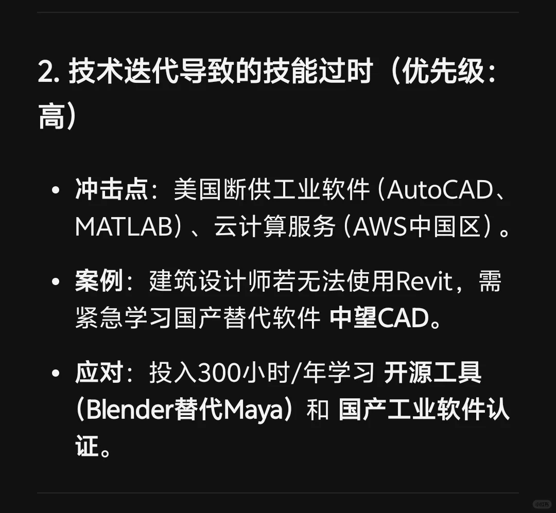 贸易战下的职场，打工人必看10大保命指南