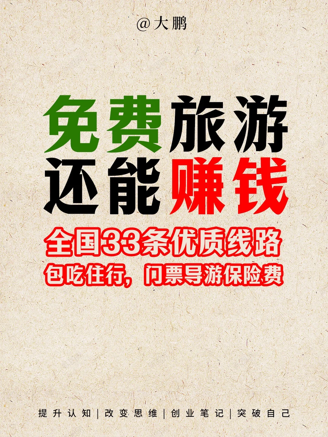 未来必定赚大钱的生意
