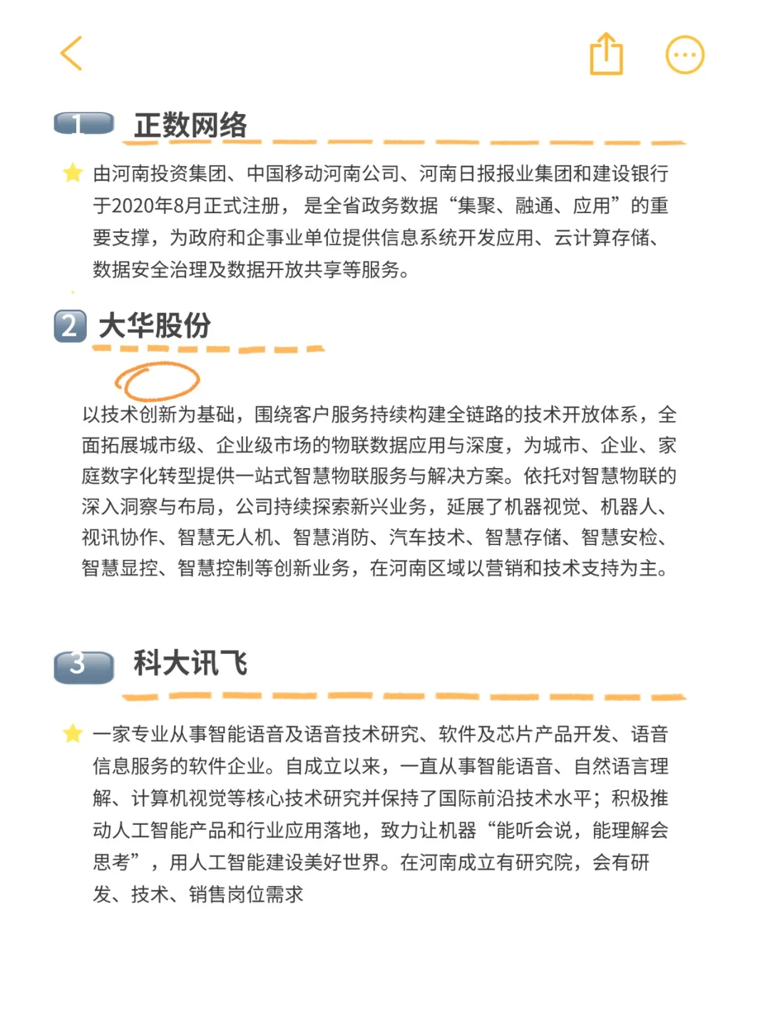 河南值得加入的好公司，后悔看的晚了！！！