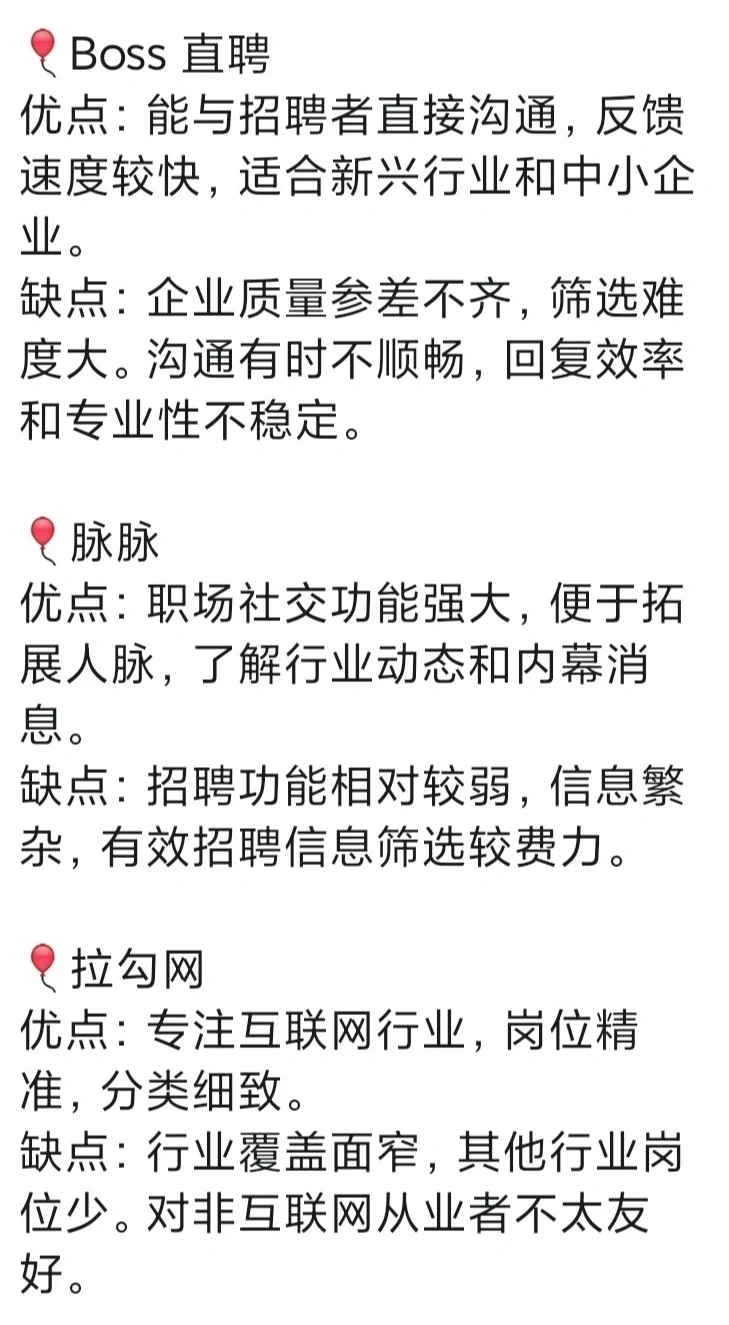 你已错过太多双休好工作了