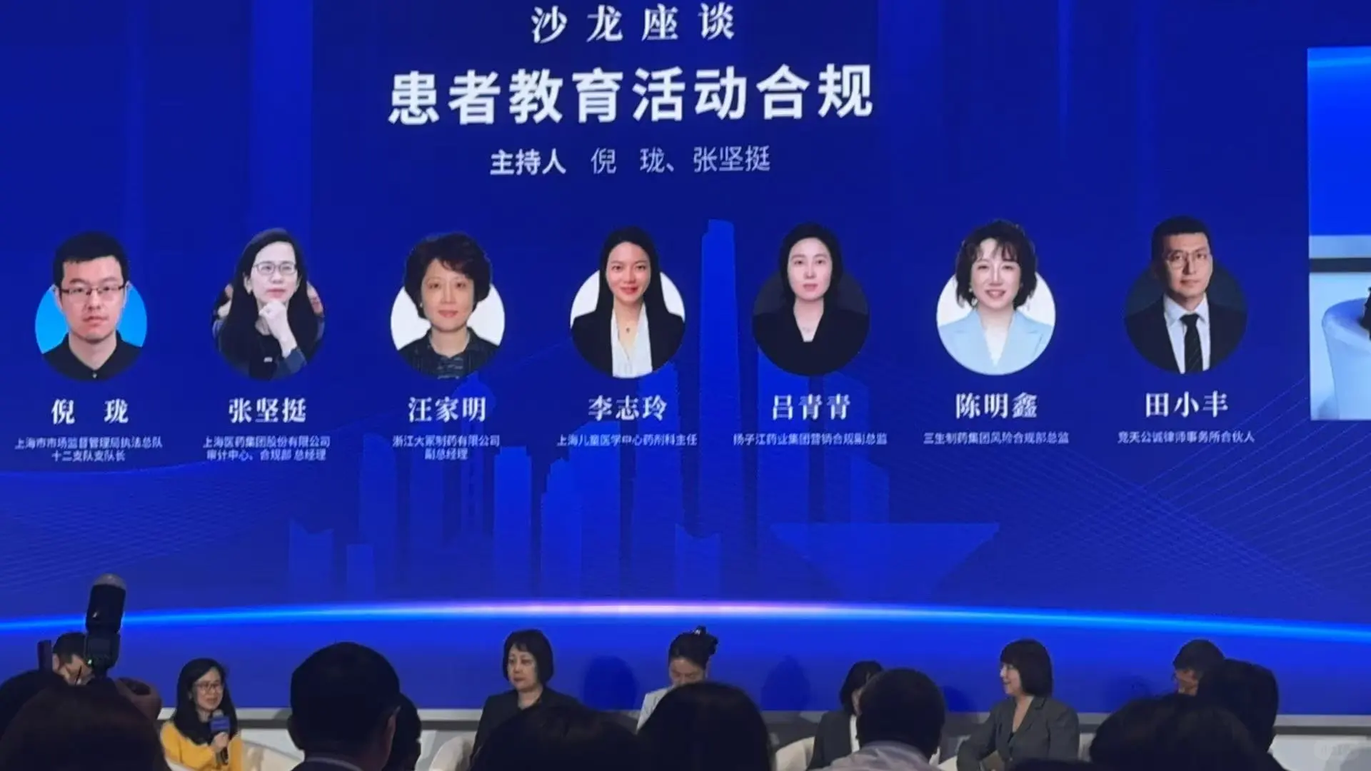 上海市市监局执法总队合规指引与座谈会