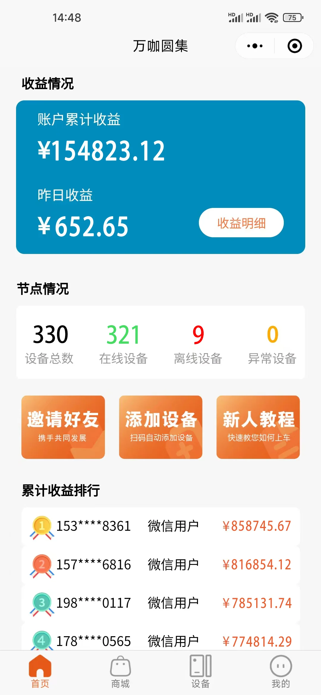 未来必定赚大钱的生意