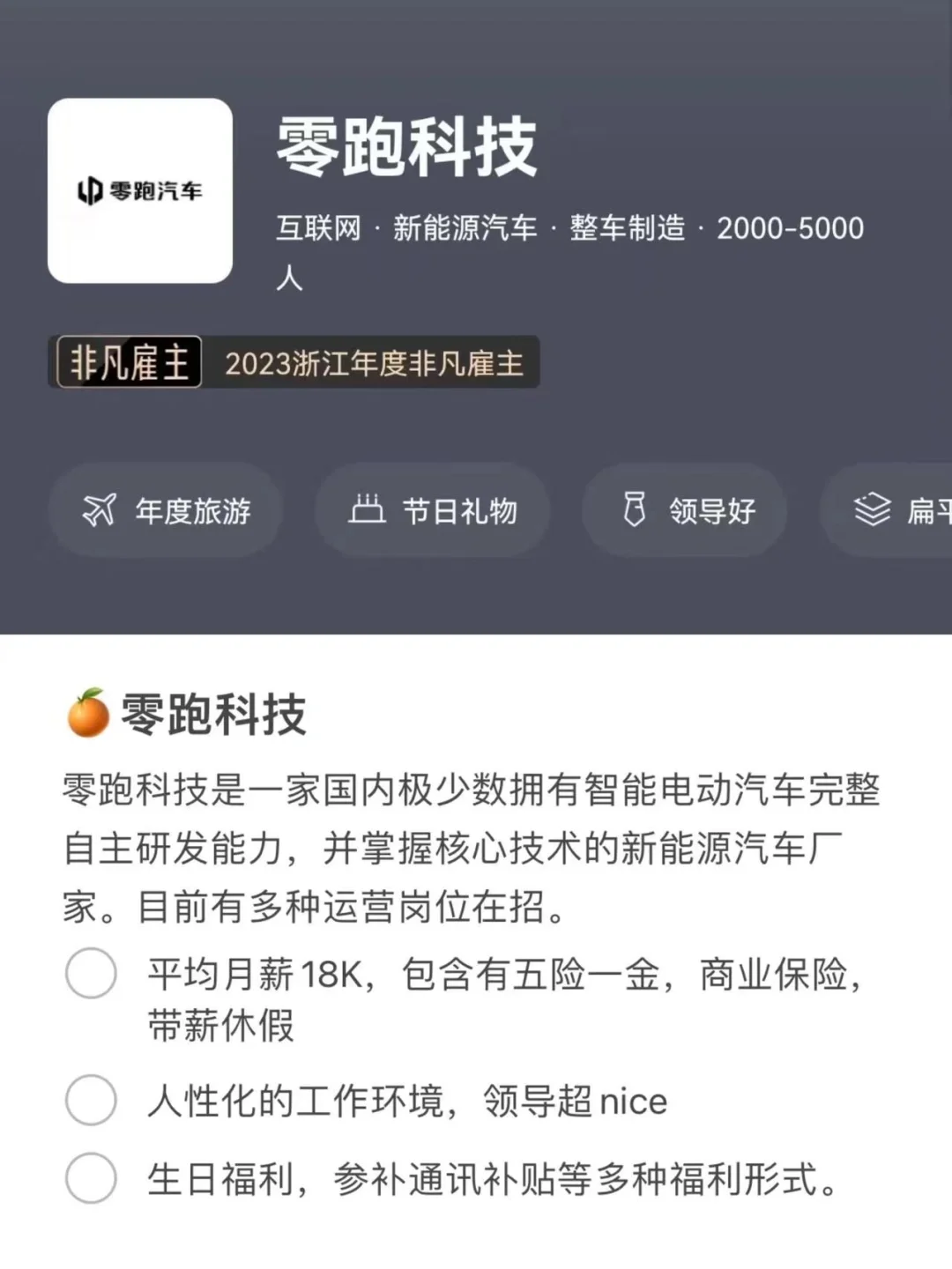 运营行业｜值得去的神仙公司