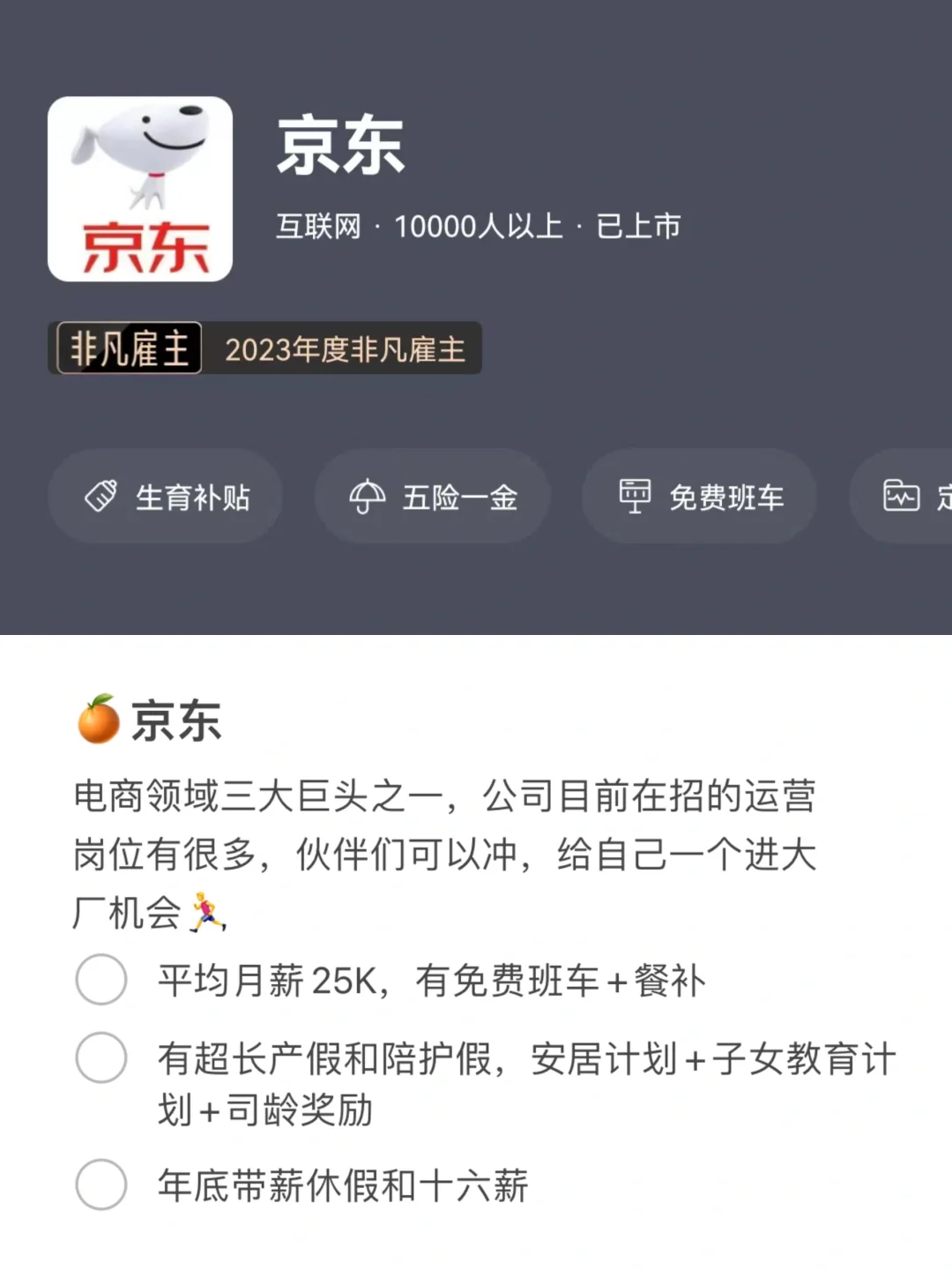 运营行业｜值得去的神仙公司
