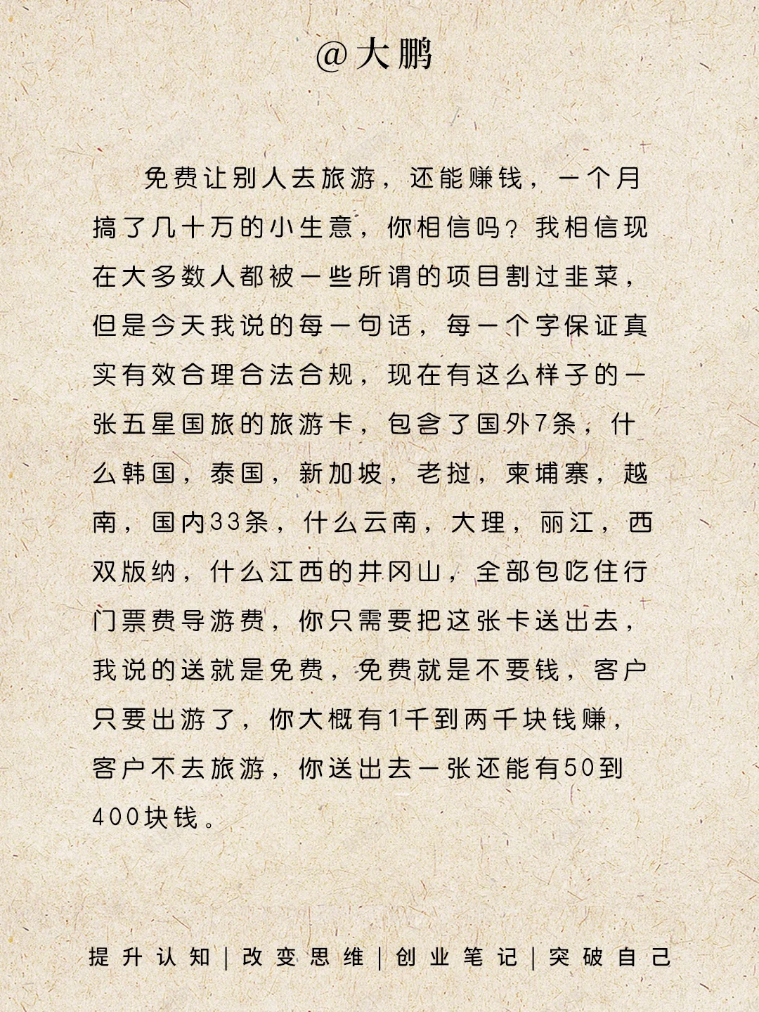 未来必定赚大钱的生意
