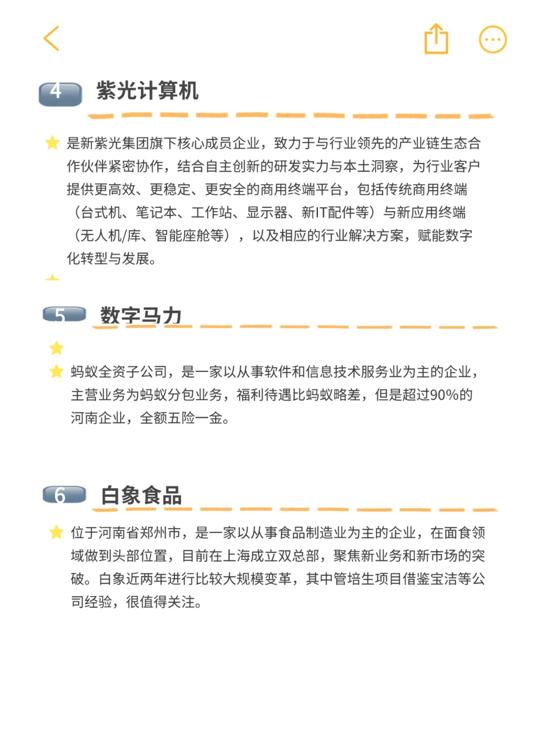 河南值得加入的好公司，后悔看的晚了！！！