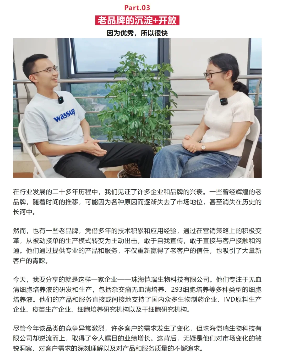 2024年，业绩依然猛增的4类科服企业！