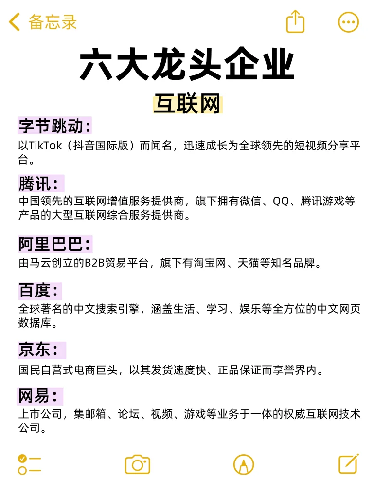 蕞新丨各个行业的龙头企业?收藏！