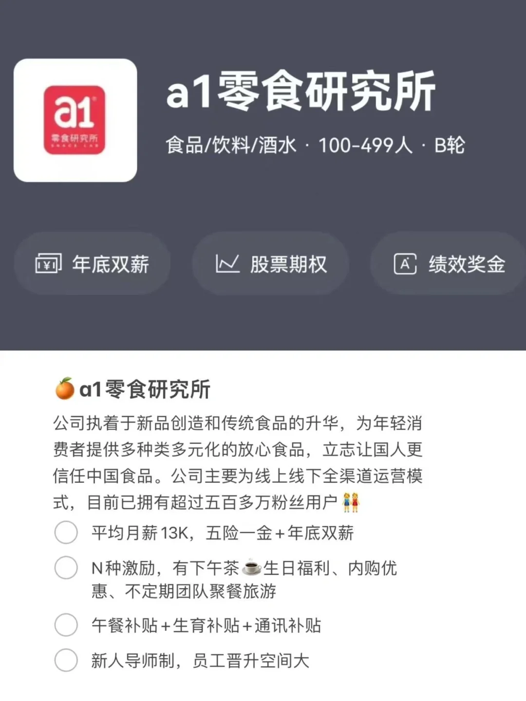 运营行业｜值得去的神仙公司