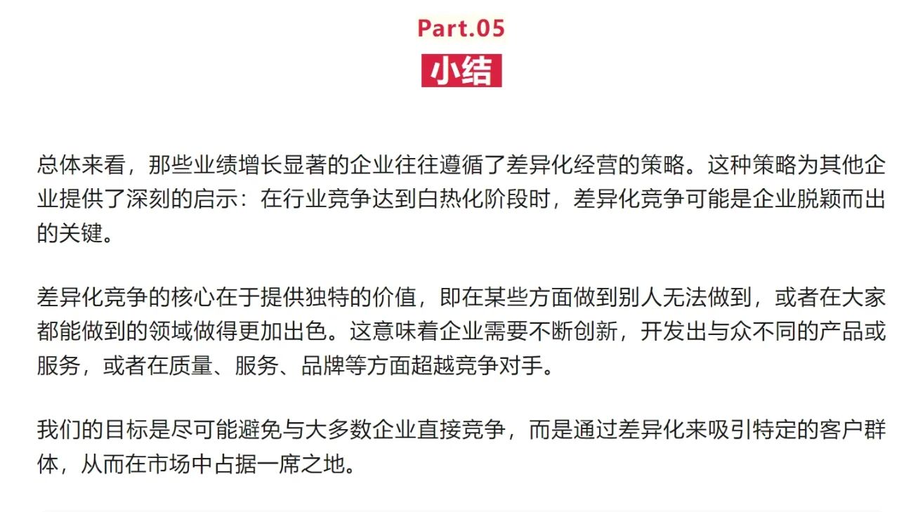 2024年，业绩依然猛增的4类科服企业！