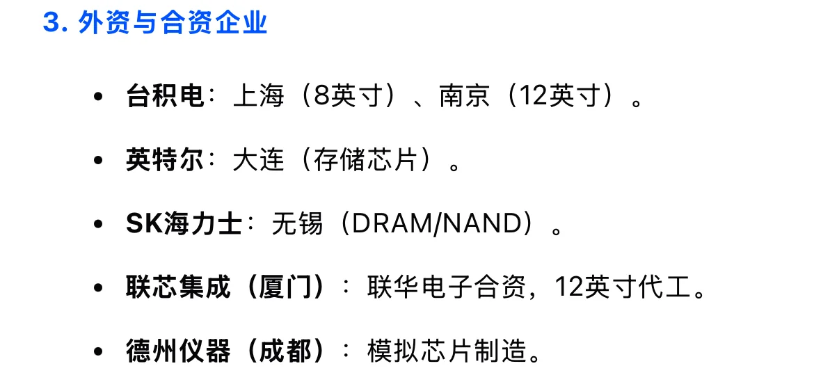 大陆晶圆厂汇总（二） 2025.4