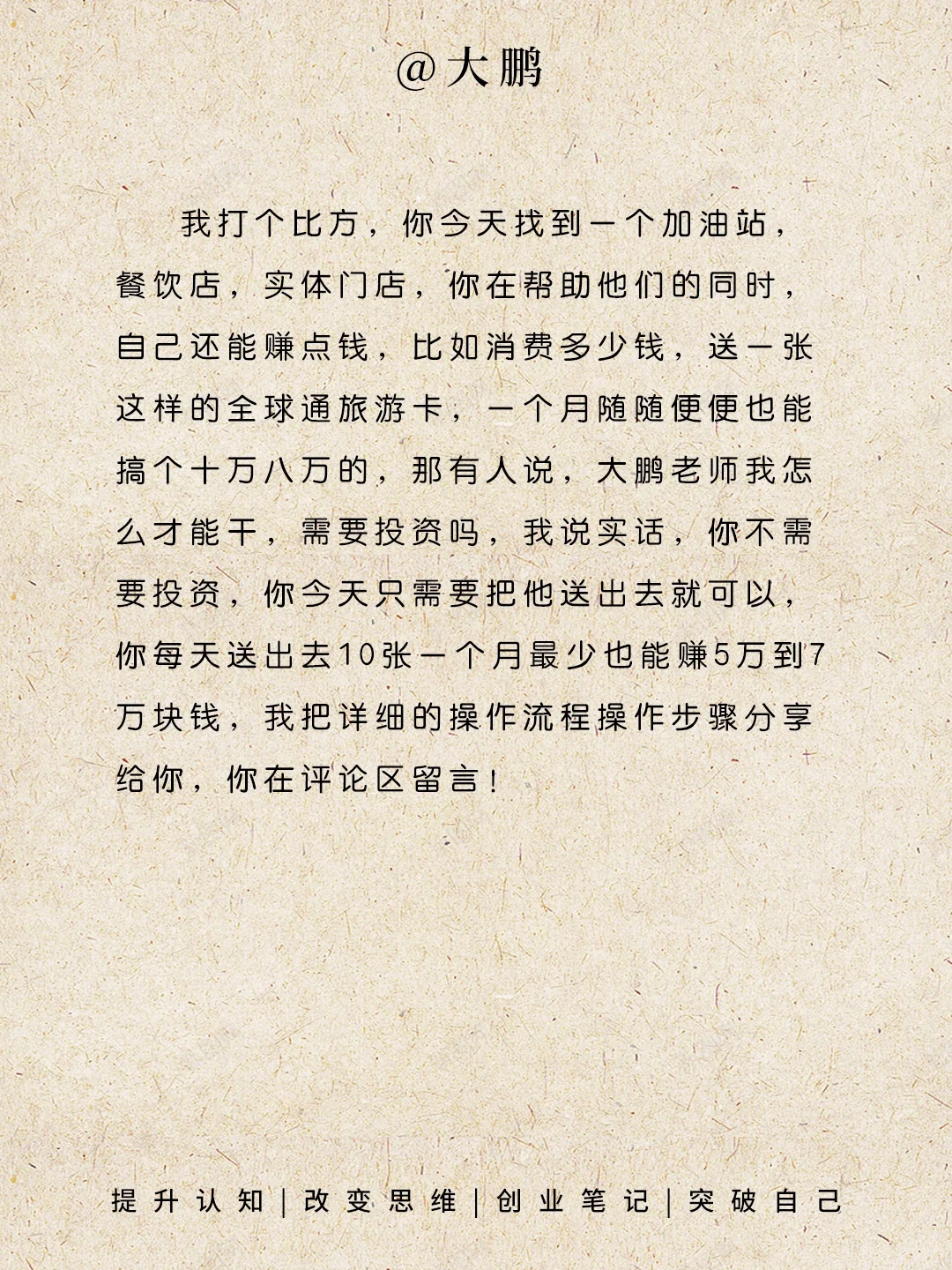 未来必定赚大钱的生意