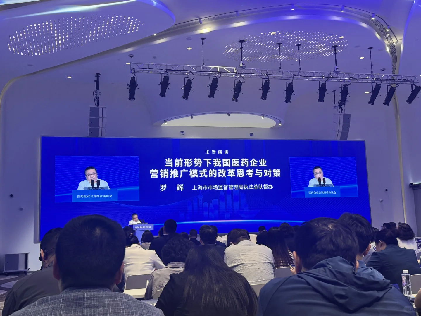 上海市市监局执法总队合规指引与座谈会