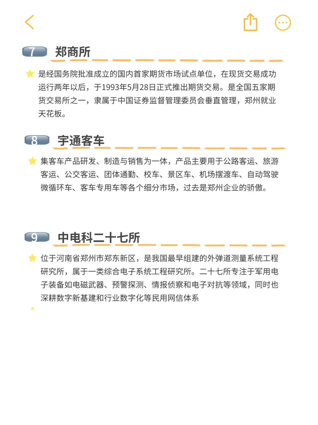 河南值得加入的好公司，后悔看的晚了！！！