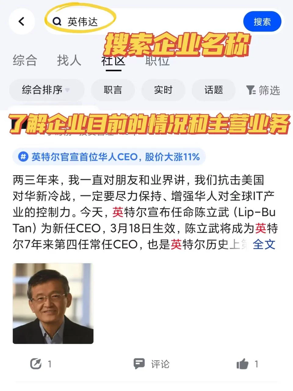 今年找工作真的别错过电子芯片这个神仙行业