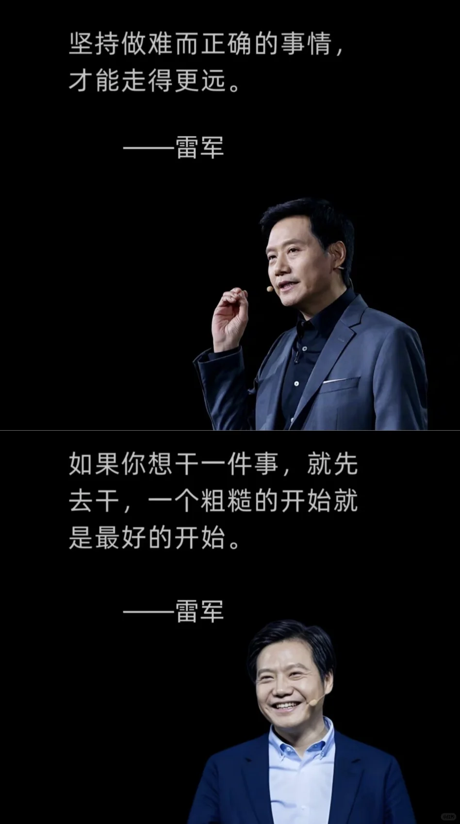 雷军算真正的白手起家，看看他对创业怎么说